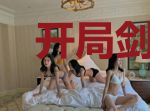 开局剑斩星河的我，居然不是群主