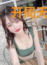 开局天降系统