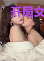 开局女友就改嫁