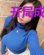 开局成为上流神豪