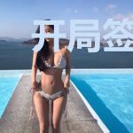 开局签到无上之法