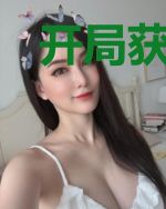 开局获得一甲子功力