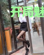 开局魅魔修女,我能编辑人设词条