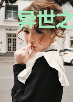 异世之全能领主