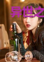 异世之无敌英杰召唤