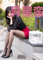 异星蛮人传