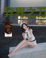 异界之万能召唤
