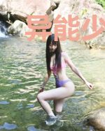 异能少女:高冷男神抱紧我