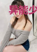 异能少年见闻录