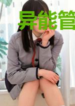 异能管理局今天倒闭了吗