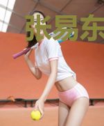 张易东方柔