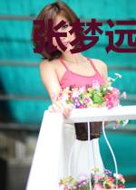 张梦远林婧宸