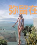弥留在耳畔的情话
