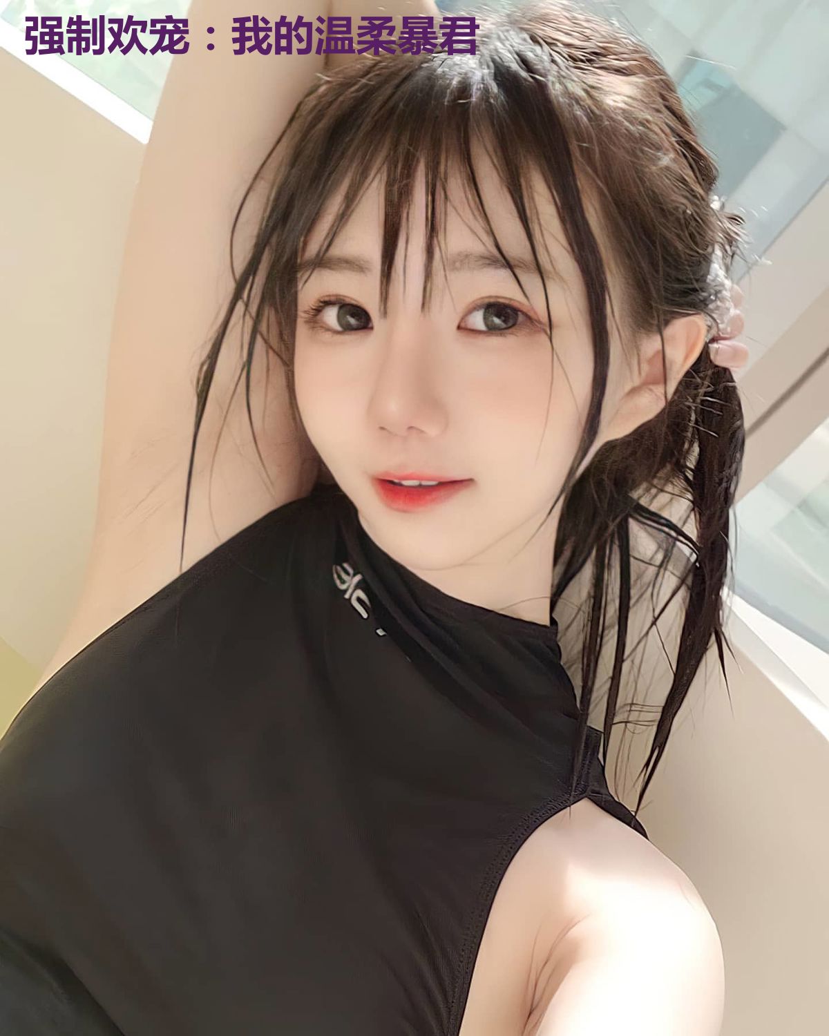 强制欢宠:我的温柔暴君