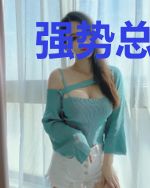 强势总裁：人渣别碰我