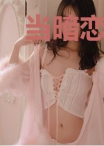 当暗恋树结果