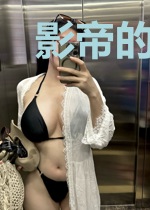 影帝的狂野女友