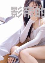 影帝的顶流小娇妻失忆了