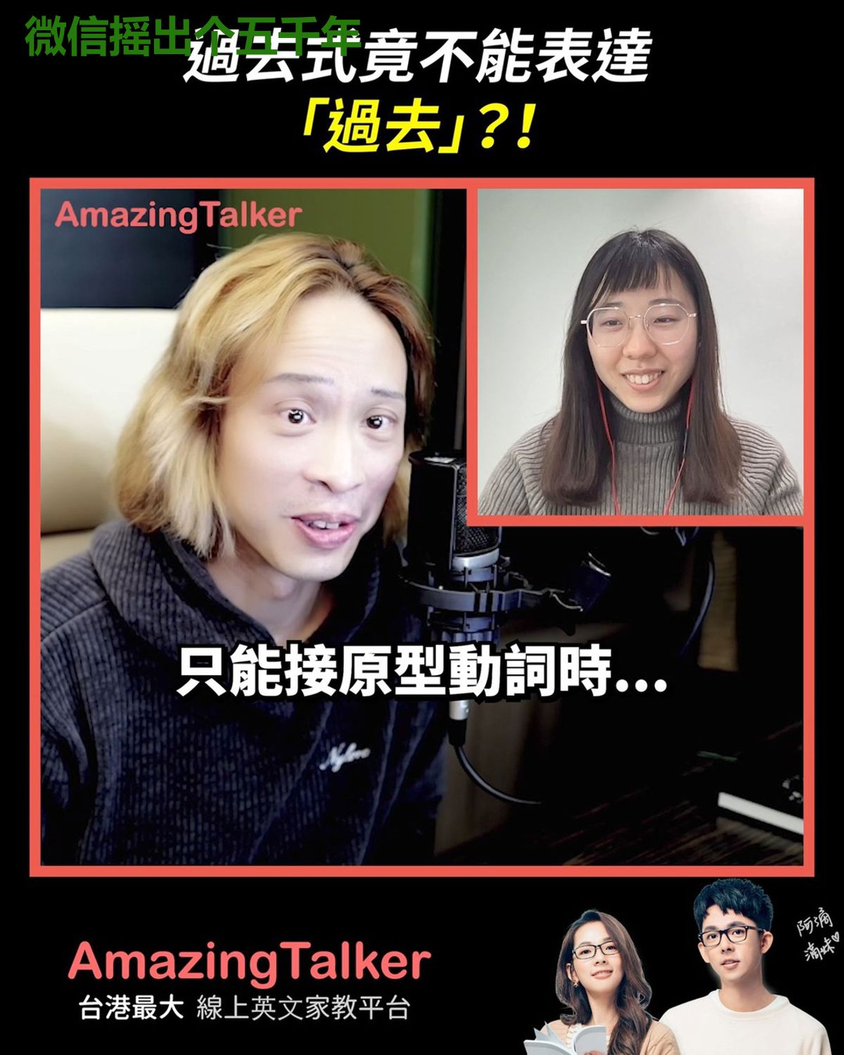 微信摇出个五千年