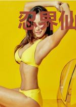 忍界仙术大师