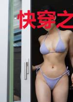 快穿之反派太致命