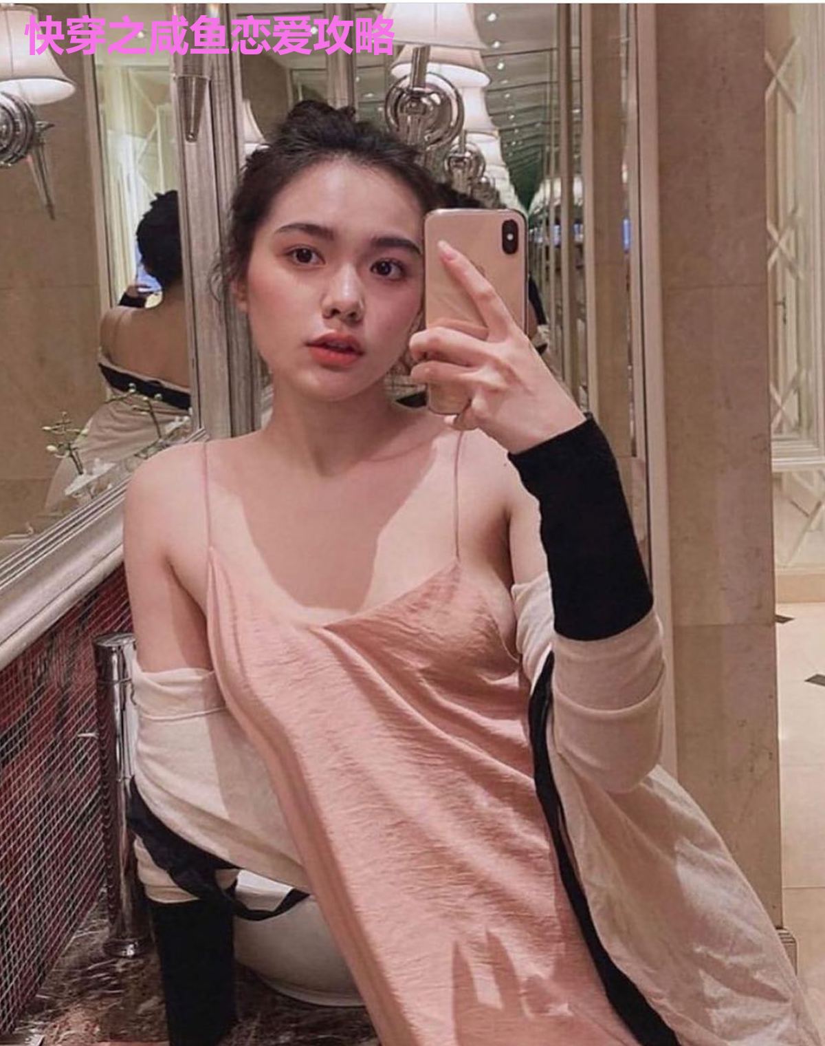 快穿之咸鱼恋爱攻略