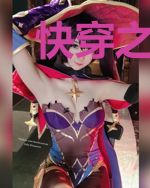 快穿之女神大人棒棒哒