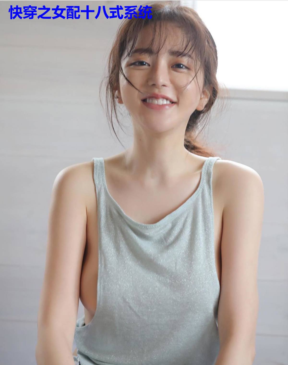 快穿之女配十八式系统