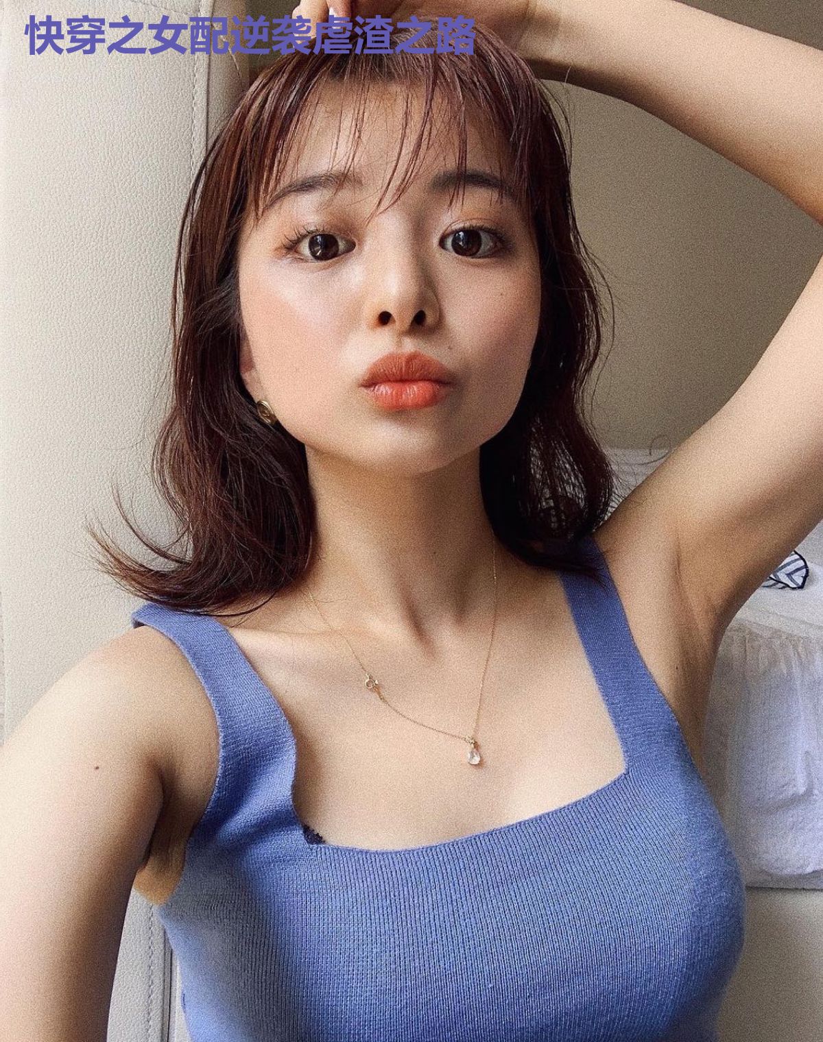 快穿之女配逆袭虐渣之路