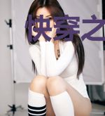 快穿之宿主你慢点