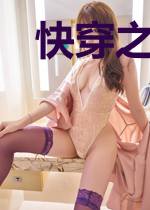 快穿之我的宿主脑补帝