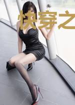 快穿之美人有点疯