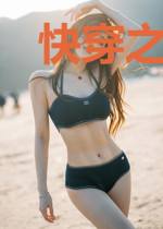 快穿之黑化前妻重生了