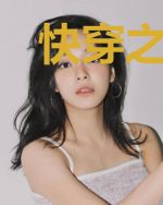 快穿之黑月光续命计划