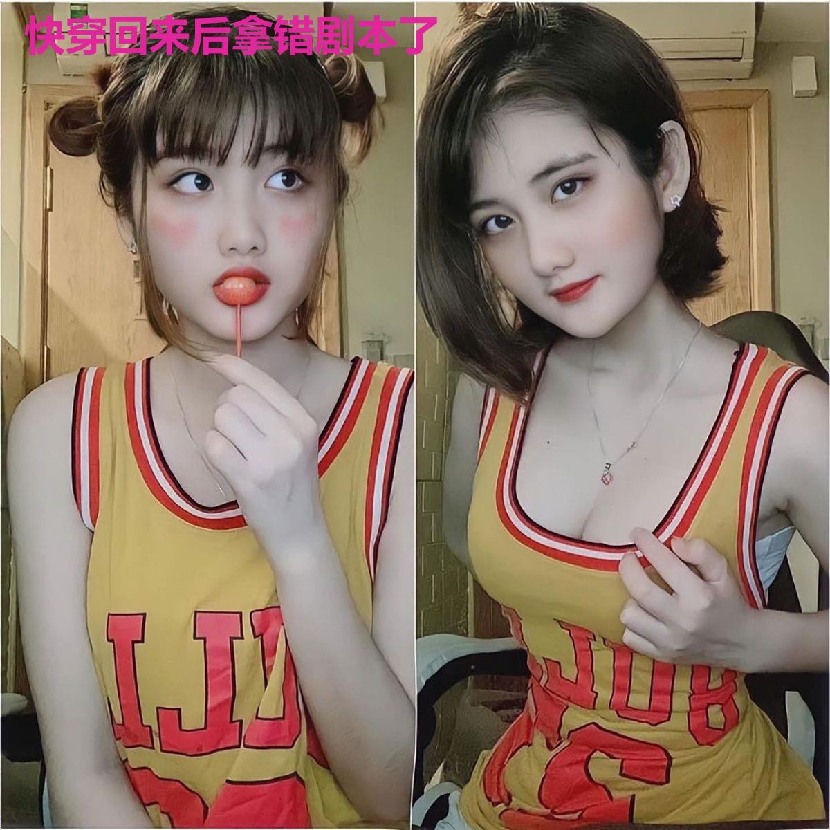 快穿回来后拿错剧本了