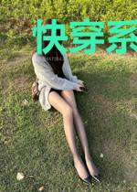 快穿系统:18岁富三代被迫养崽