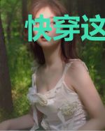 快穿这个反派太完美