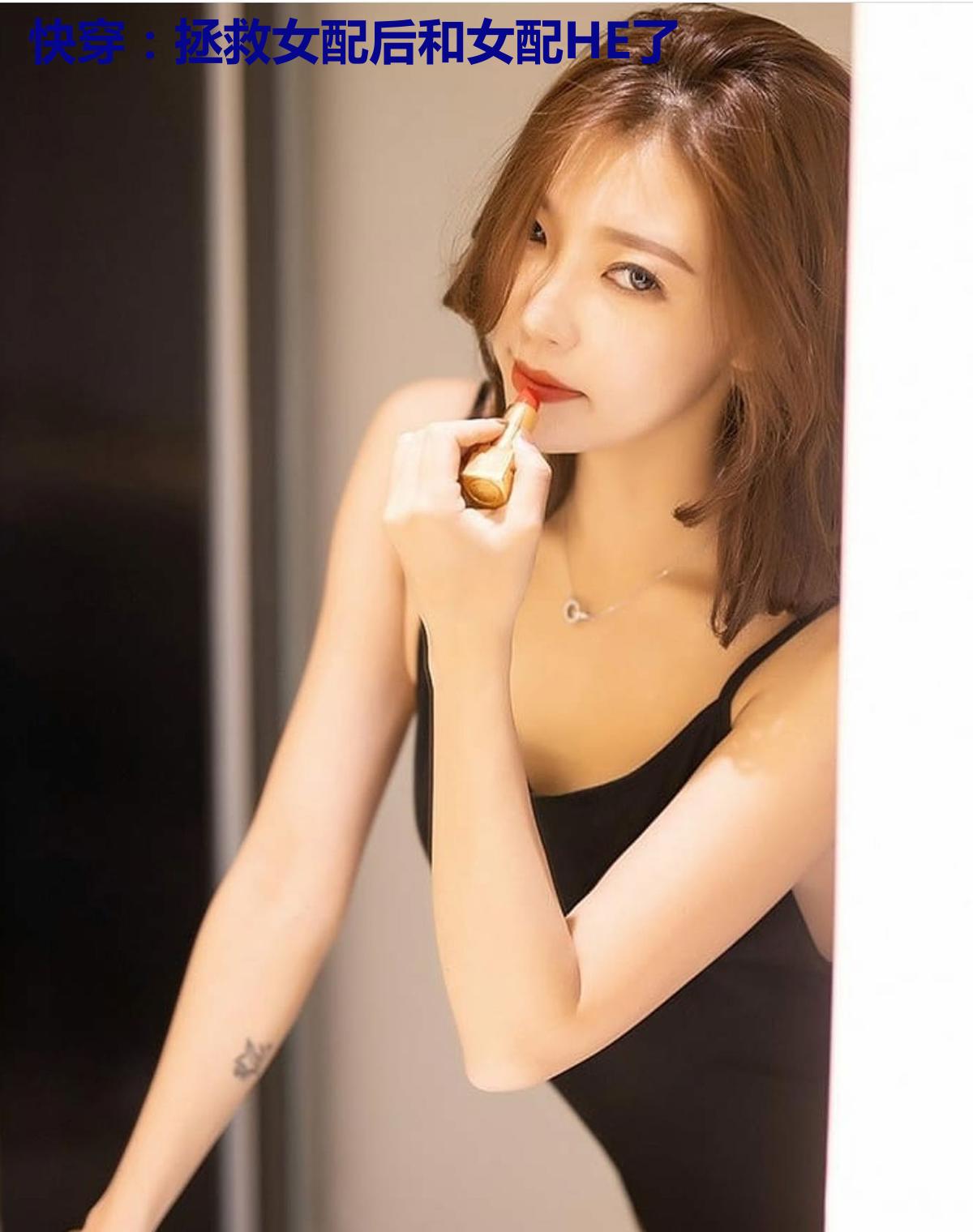 快穿：拯救女配后和女配HE了