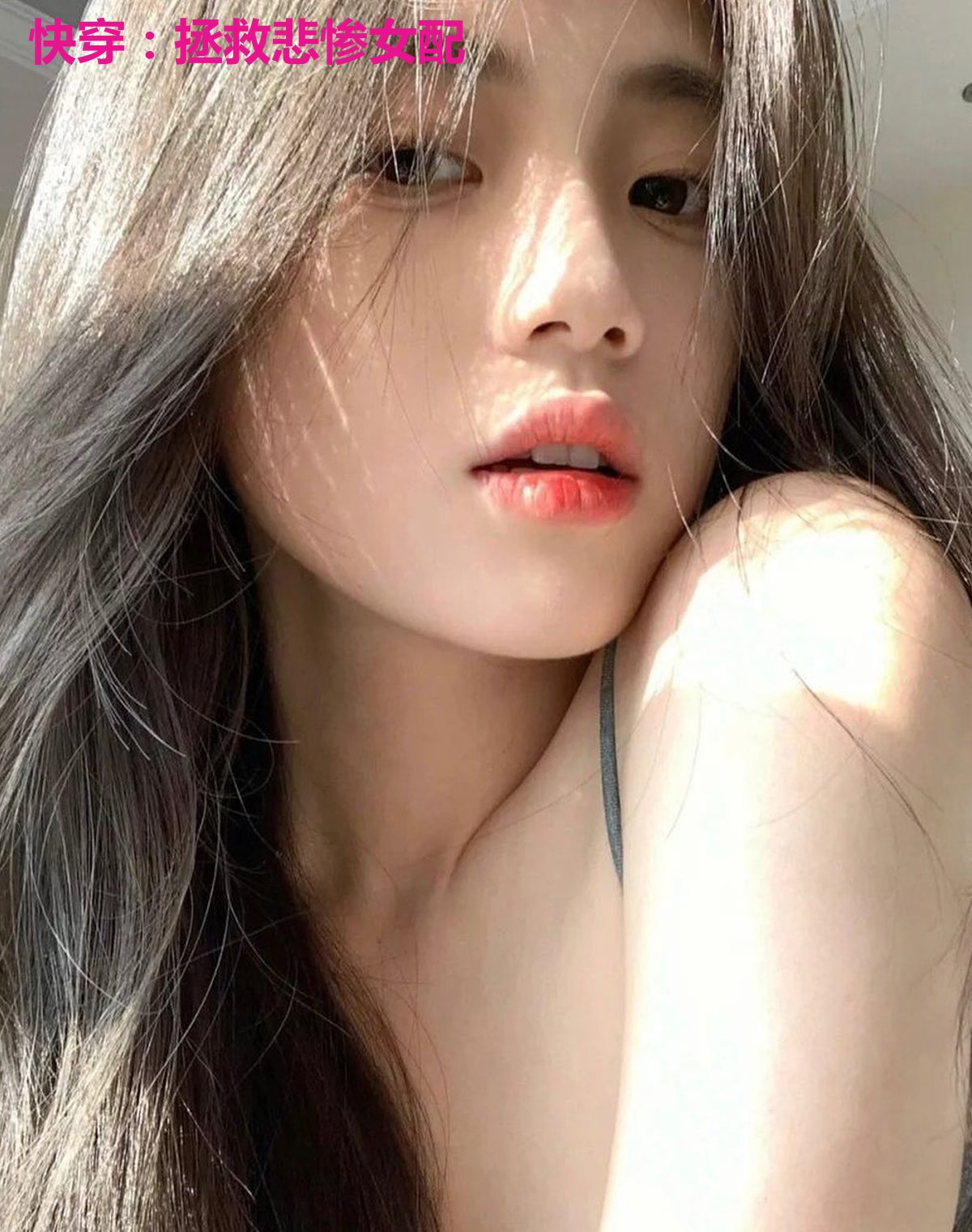 快穿：拯救悲惨女配