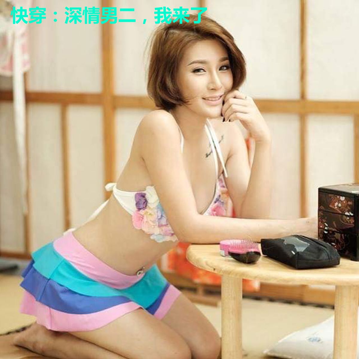 快穿：深情男二，我来了
