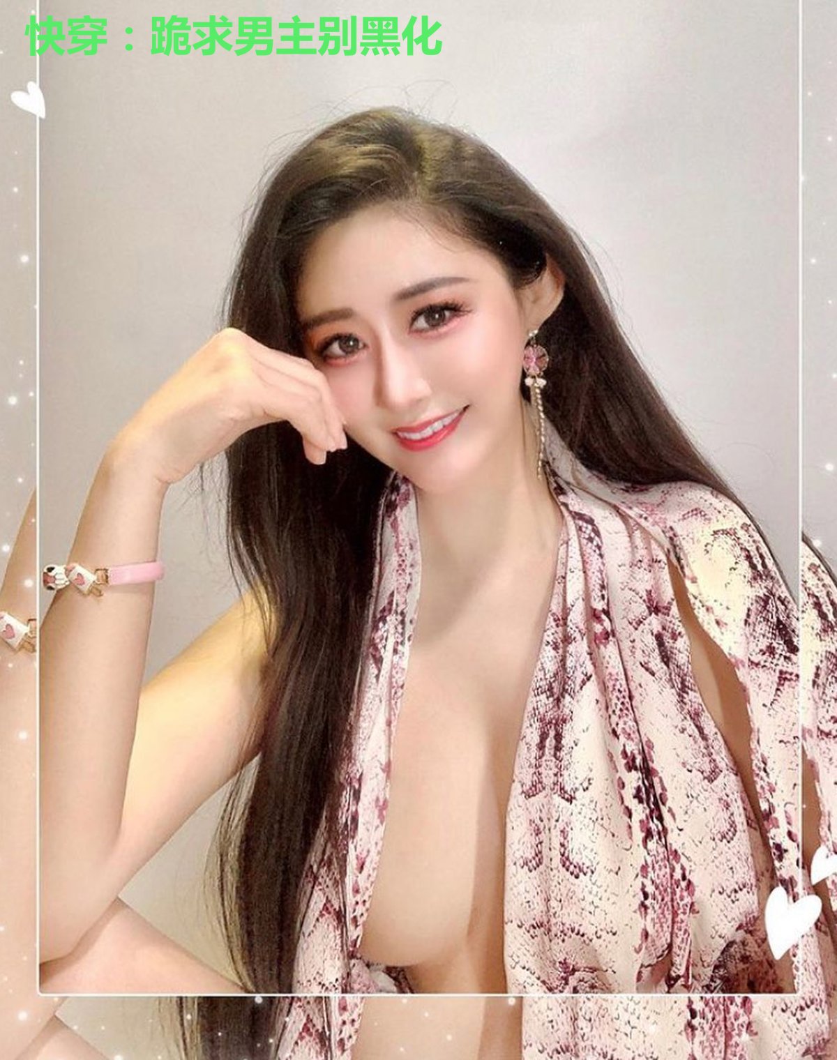 快穿：跪求男主别黑化