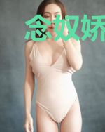 念奴娇:罪妃逆袭之路