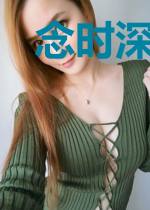 念时深情化眉开云念霍霆琛
