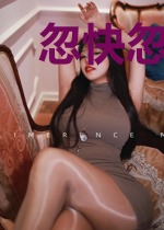 忽快忽慢的旅程