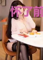 怀了前男友叔叔的崽