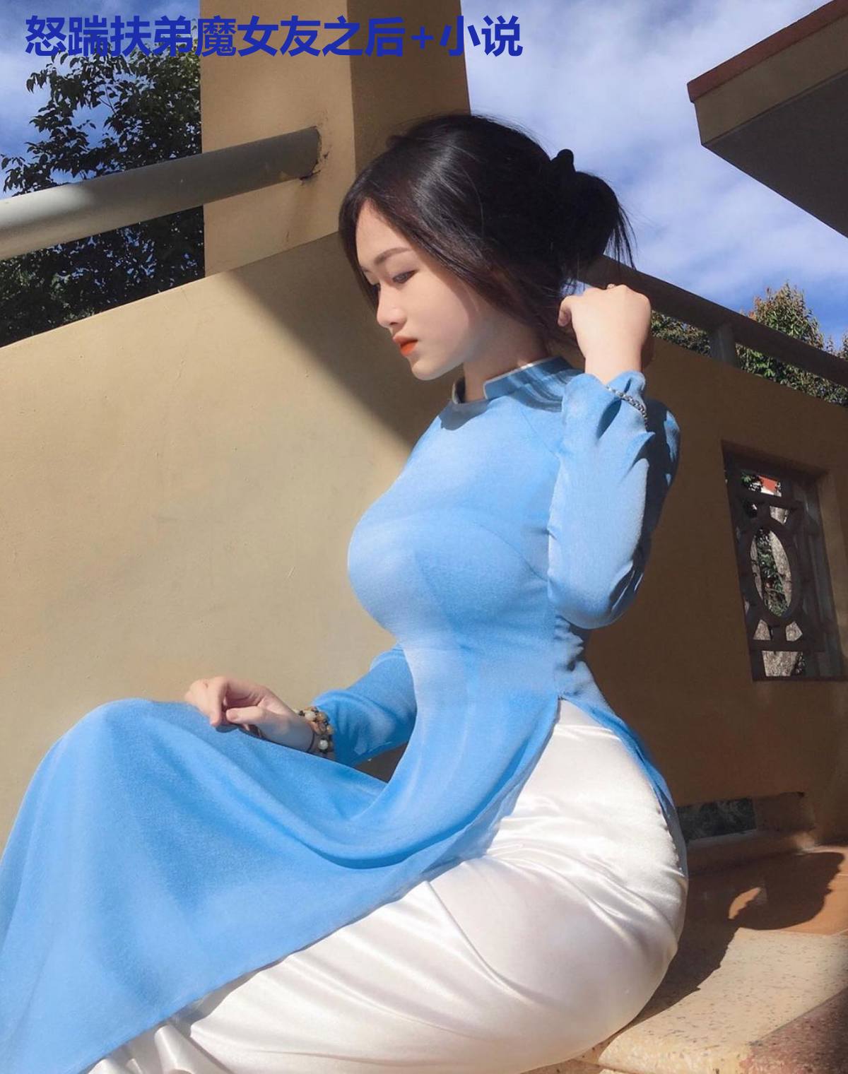 怒踹扶弟魔女友之后 小说
