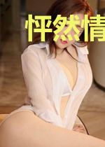 怦然情动：影帝矜持点