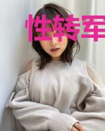 性转军师:我在异世界成为最强