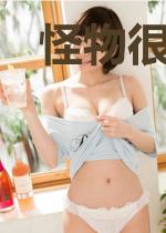 怪物很好吃