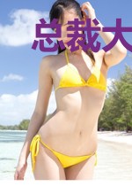 总裁大人霸宠妻